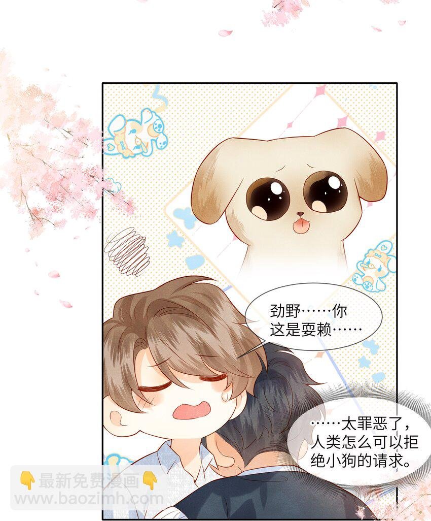 042 我的初吻都给你了……
