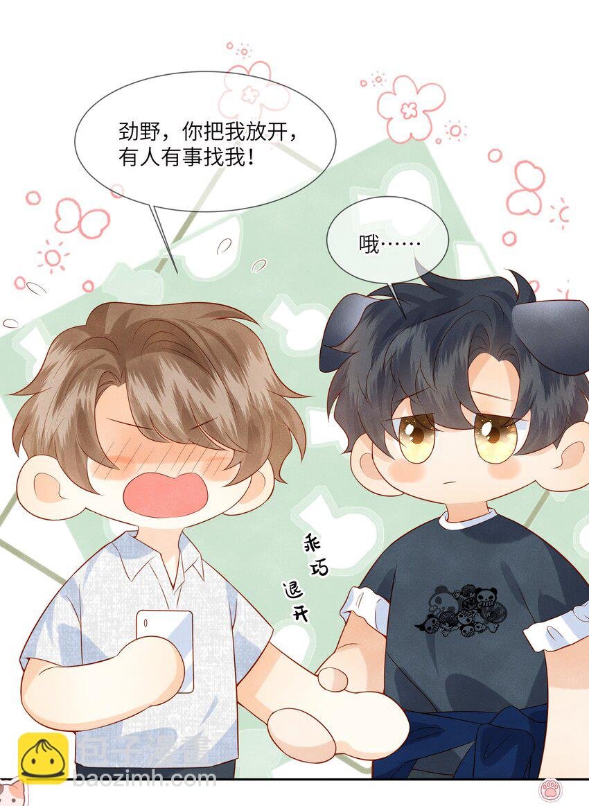 042 我的初吻都给你了……