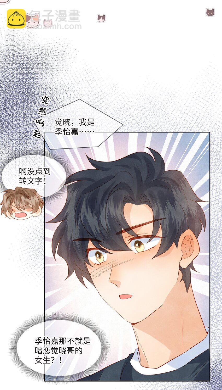 042 我的初吻都给你了……