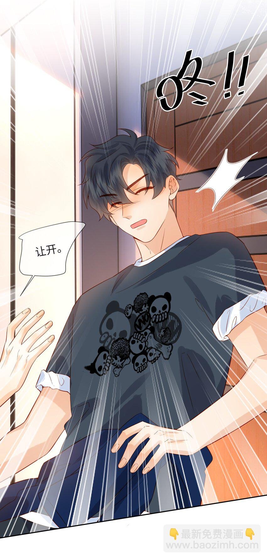 042 我的初吻都给你了……