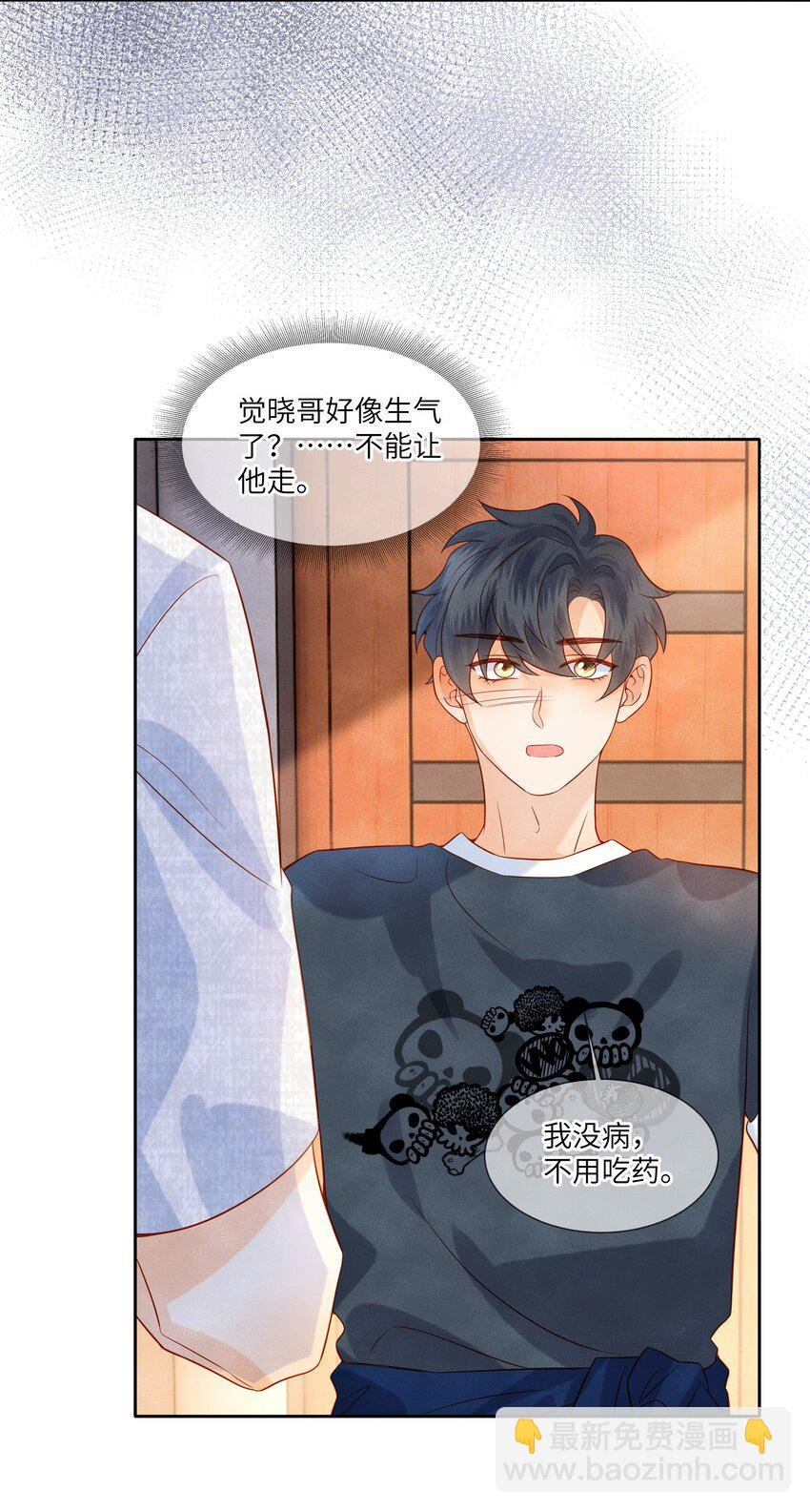 042 我的初吻都给你了……