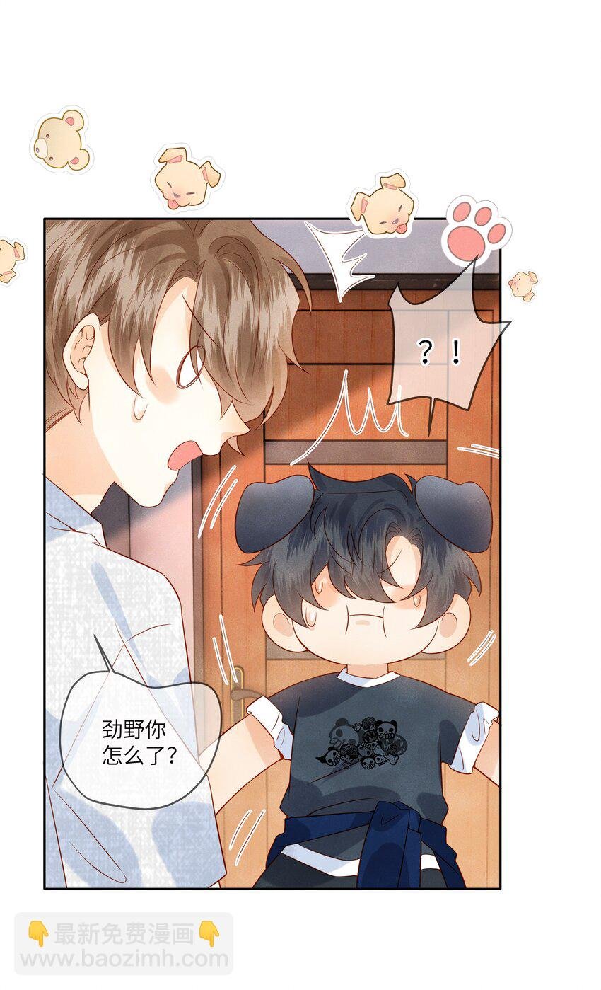 042 我的初吻都给你了……
