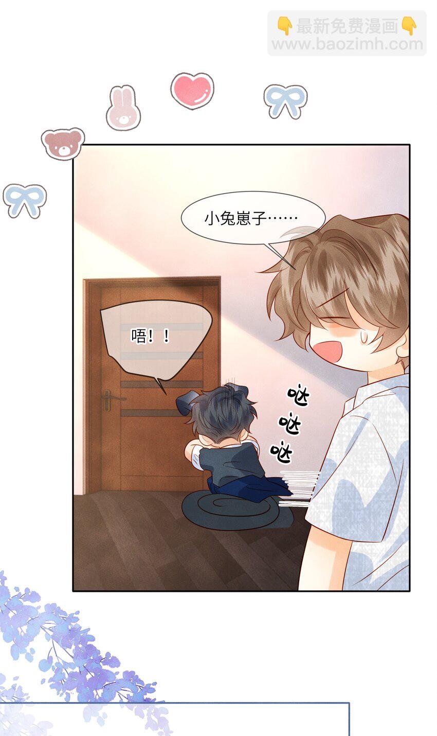 042 我的初吻都给你了……