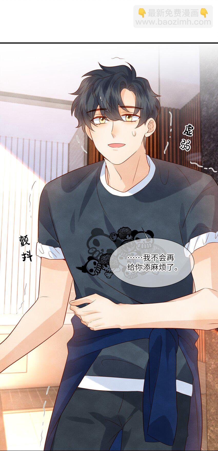 042 我的初吻都给你了……
