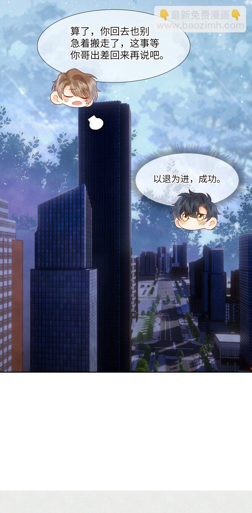 042 我的初吻都给你了……