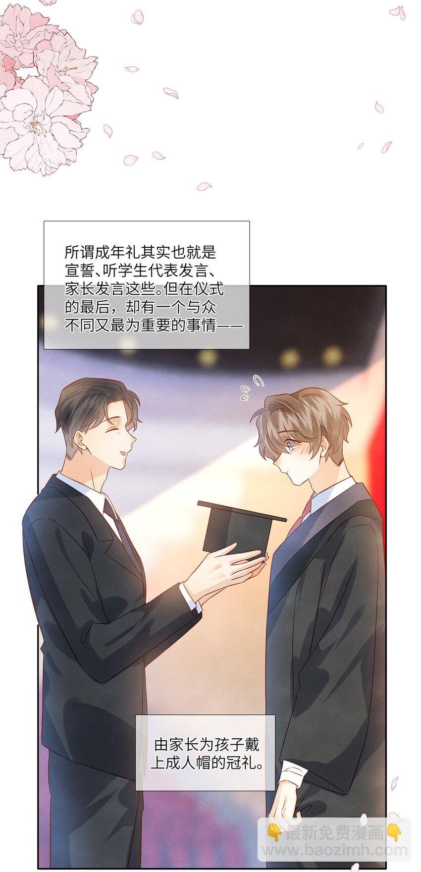 043 成人礼