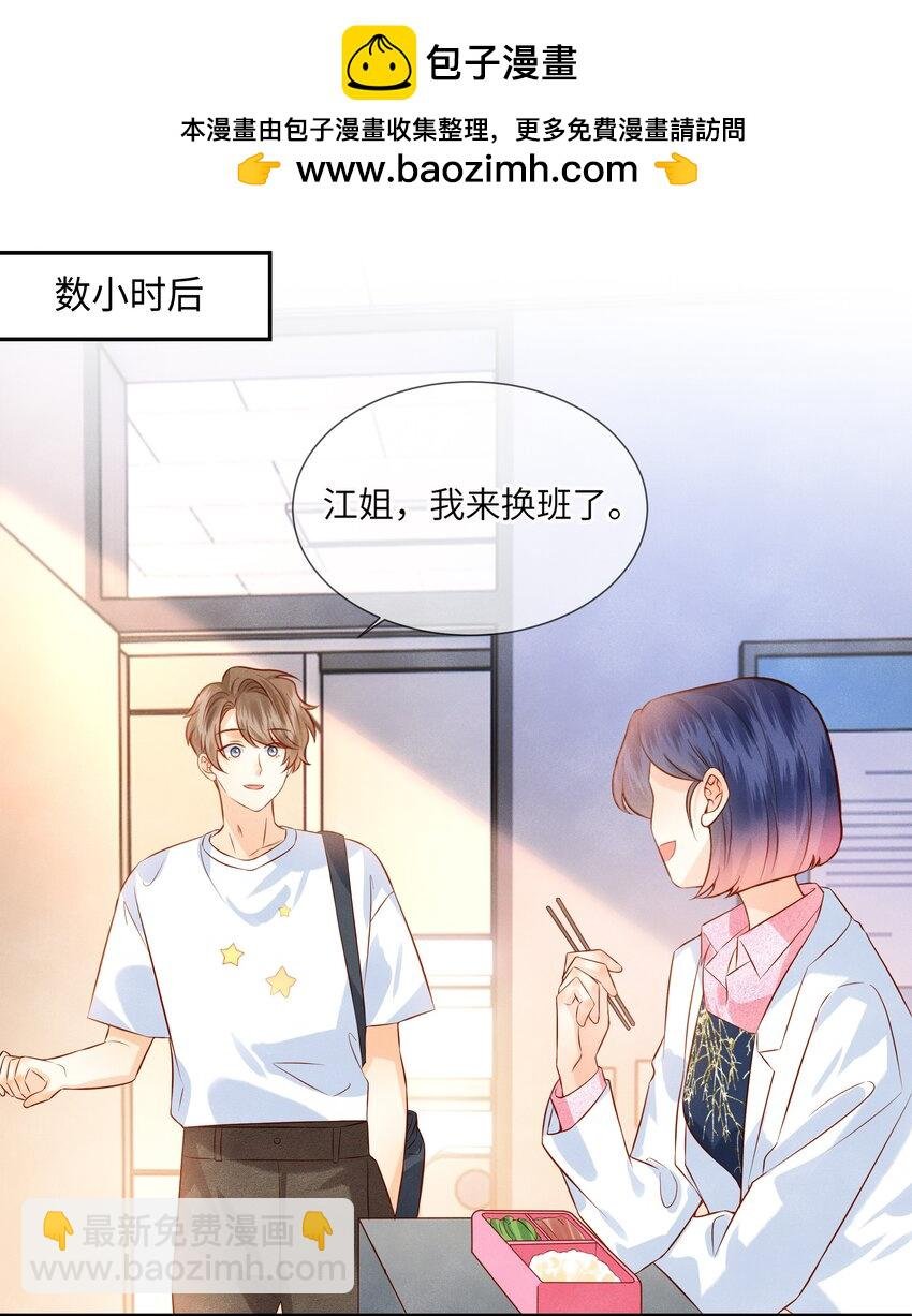 044 林觉晓的心意
