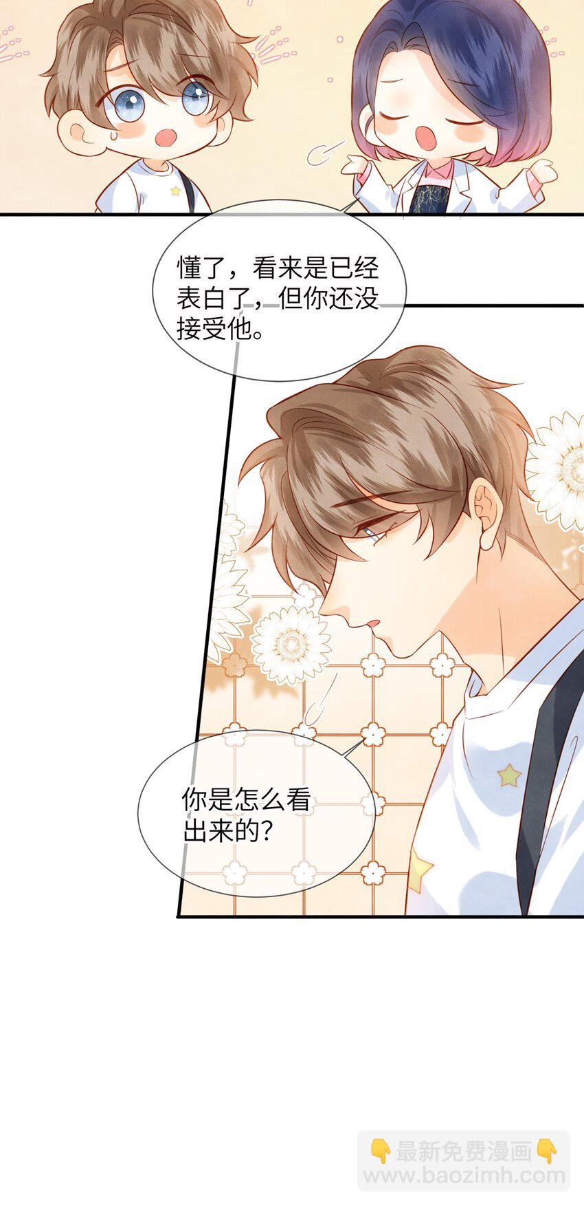 044 林觉晓的心意