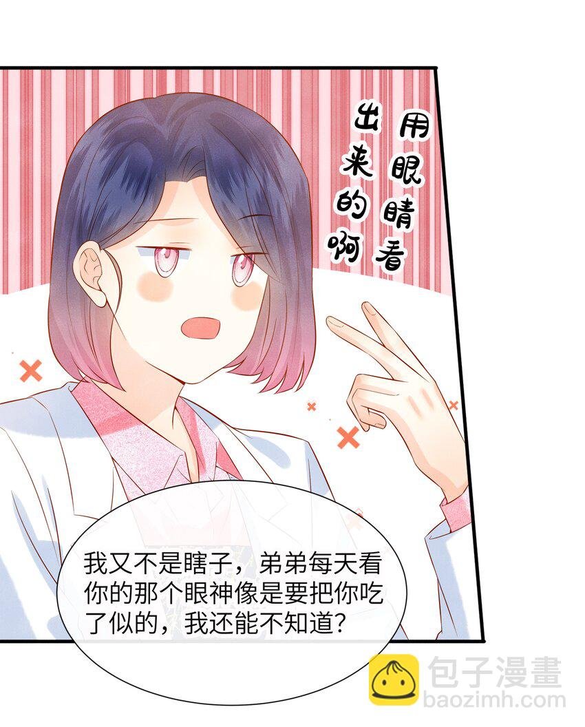 044 林觉晓的心意