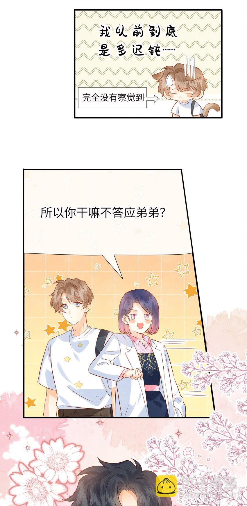 044 林觉晓的心意
