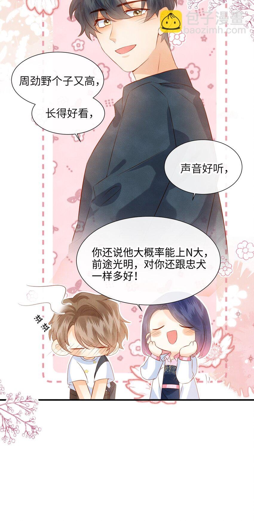 044 林觉晓的心意