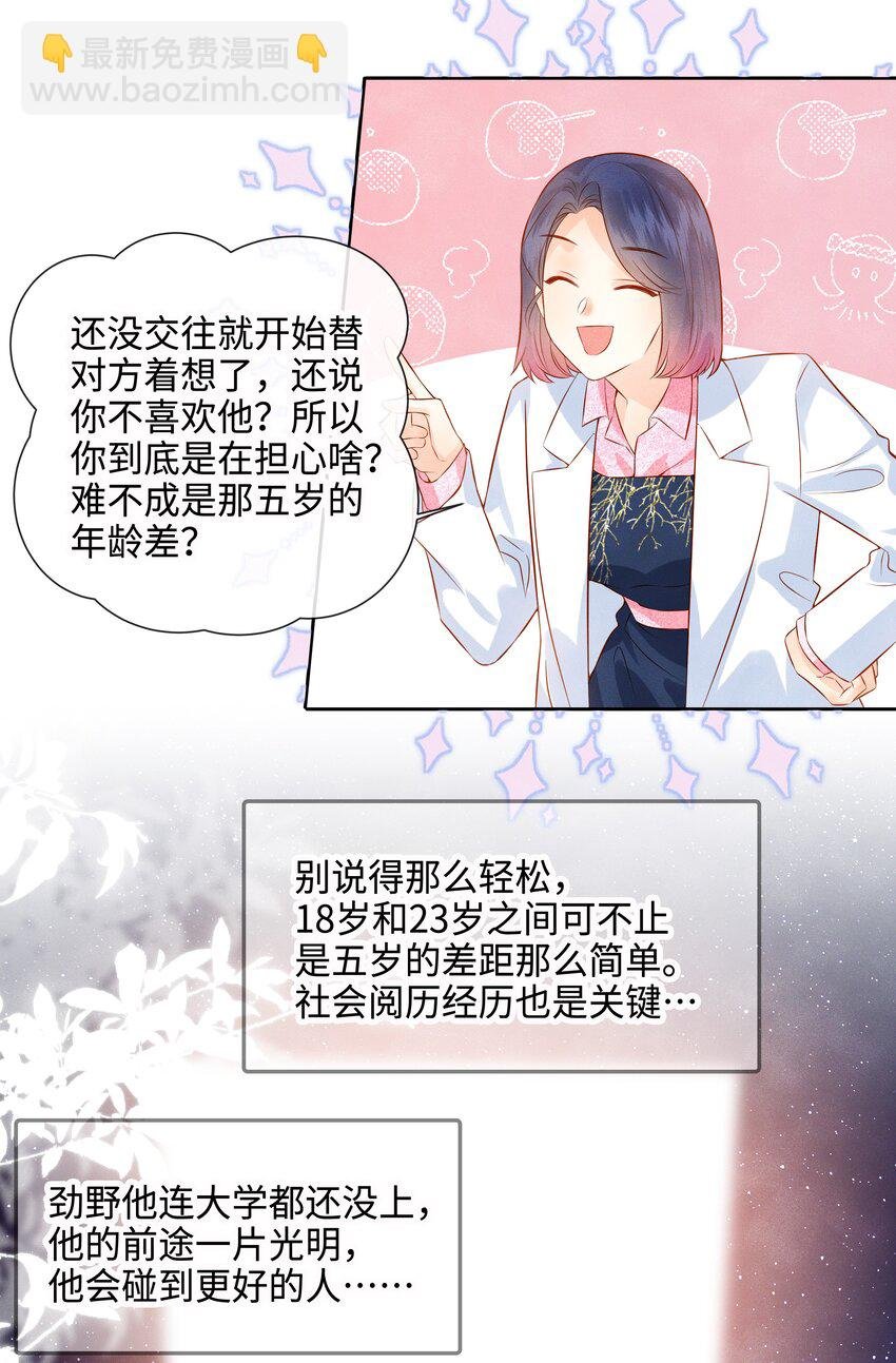 044 林觉晓的心意