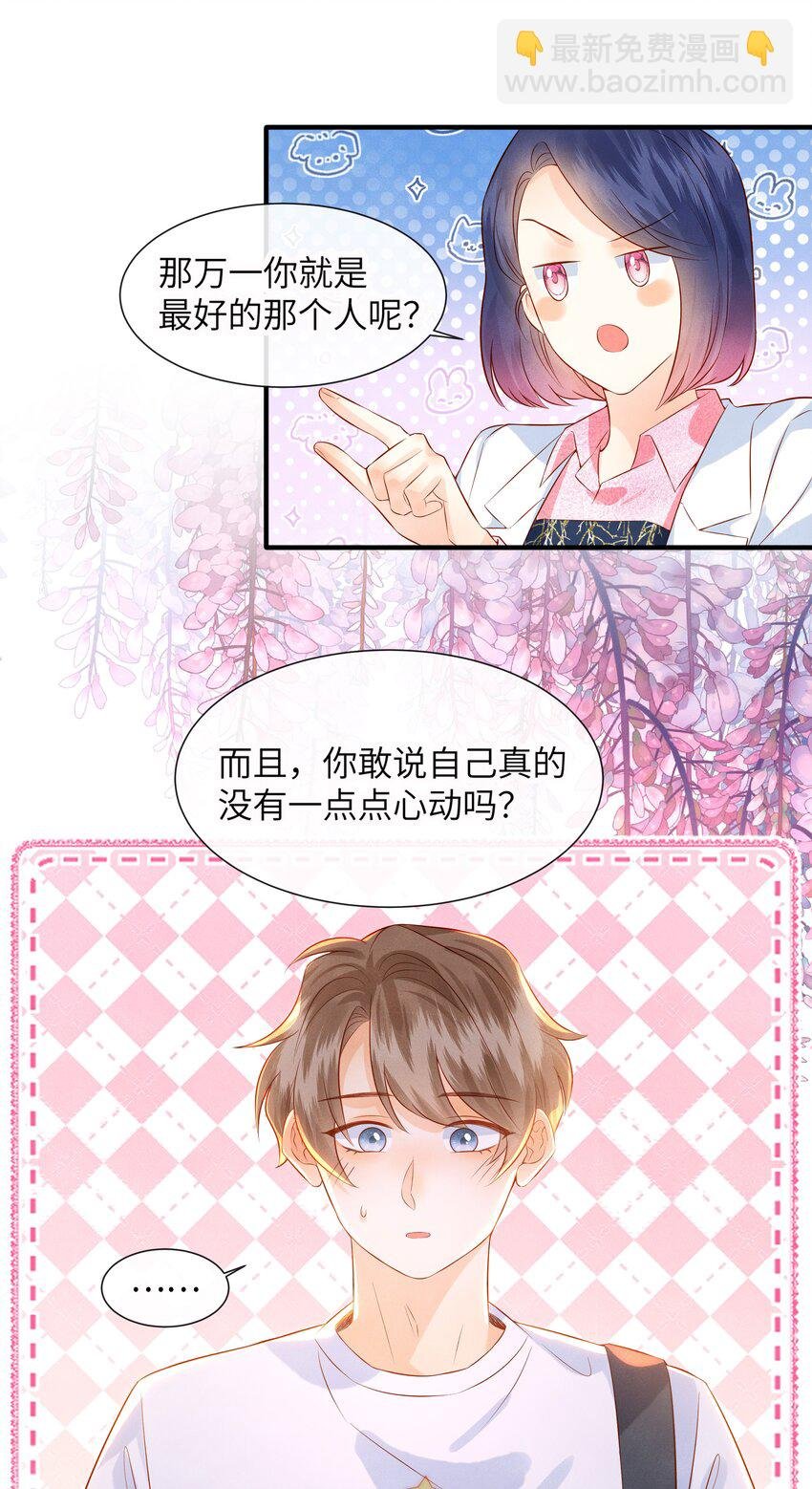 044 林觉晓的心意