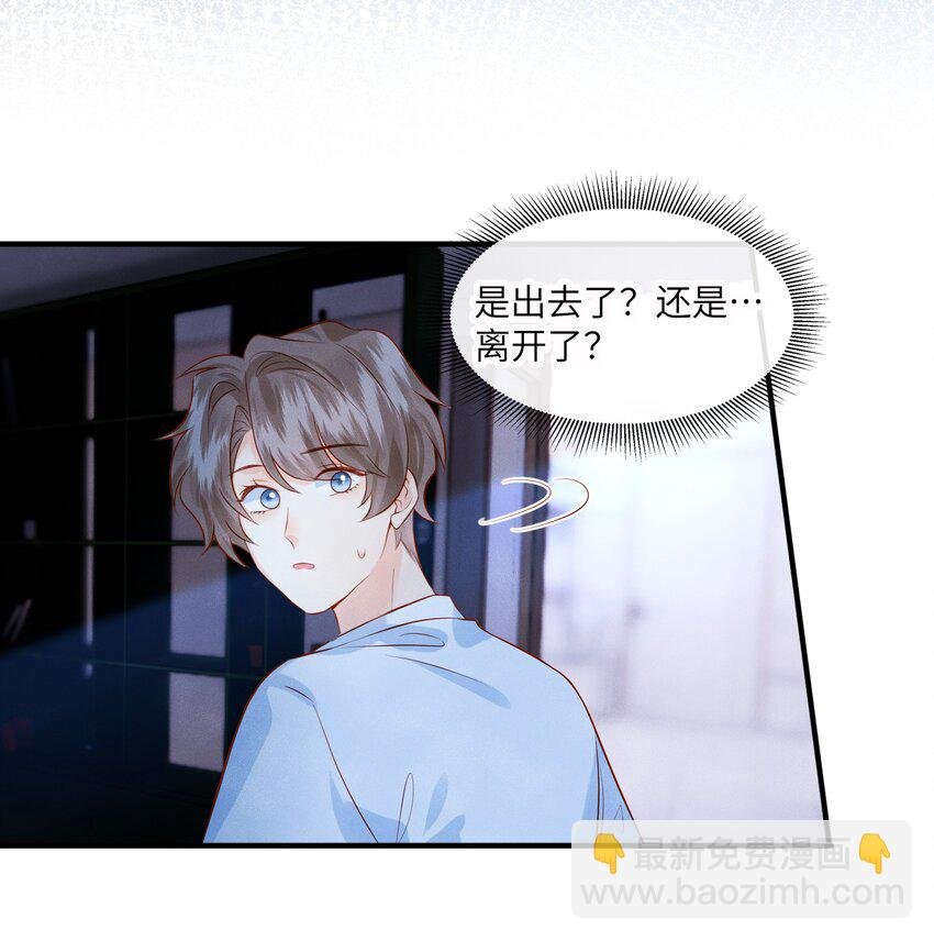 044 林觉晓的心意