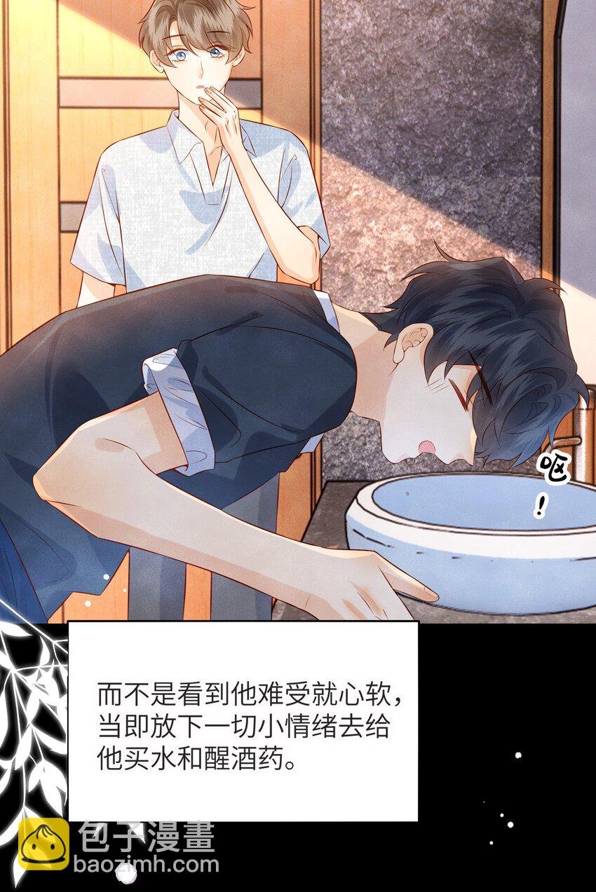 044 林觉晓的心意