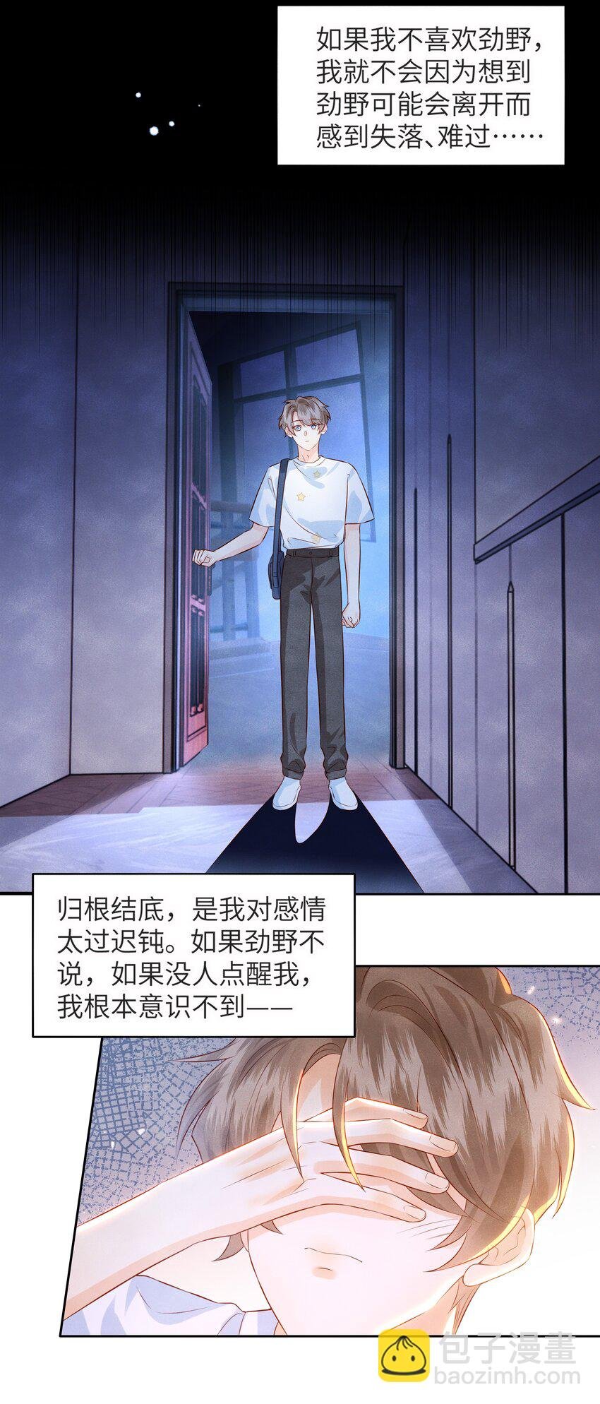 044 林觉晓的心意