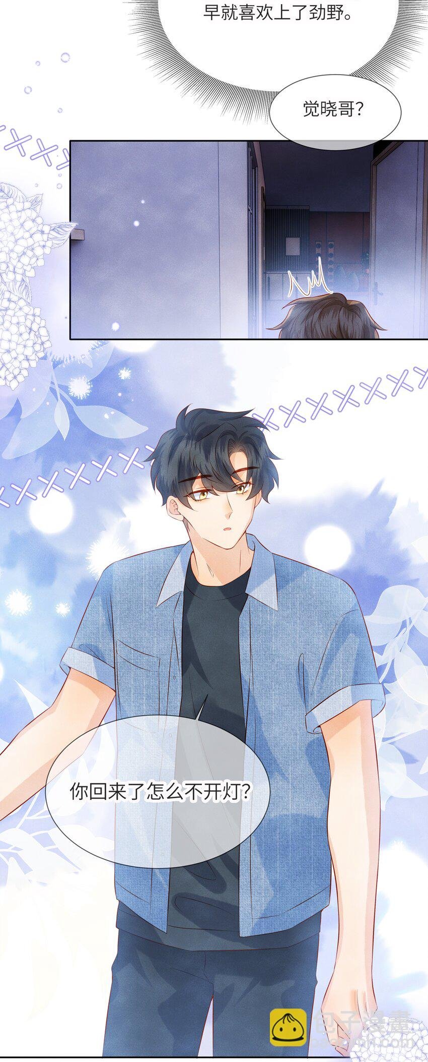 044 林觉晓的心意