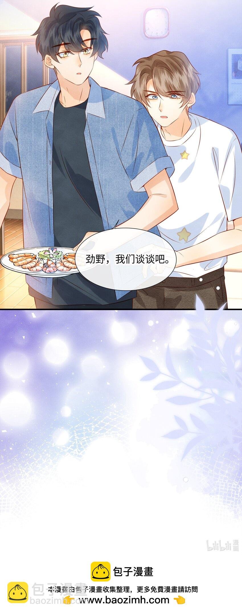 044 林觉晓的心意