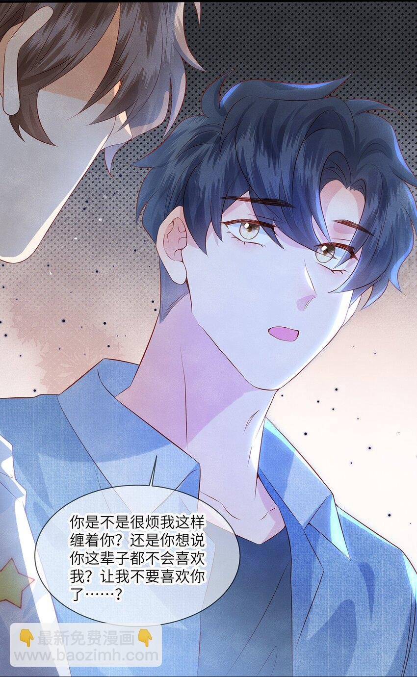 045 我们现在就得谈恋爱！