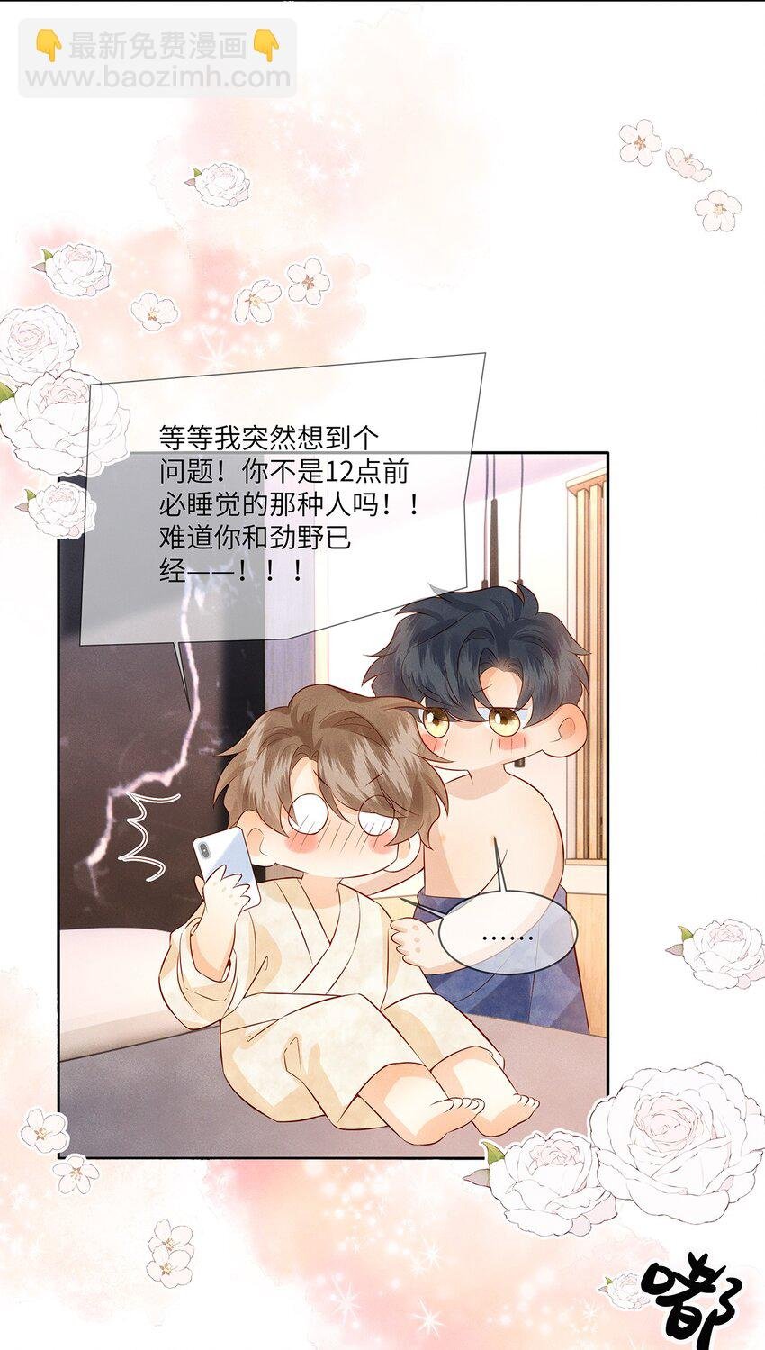 045 我们现在就得谈恋爱！