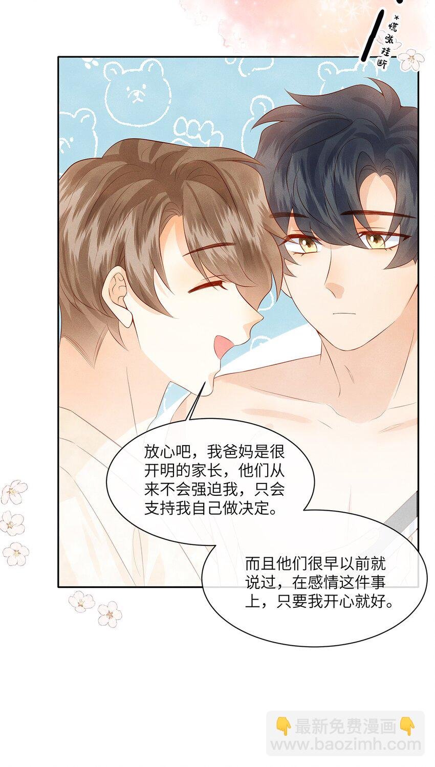 045 我们现在就得谈恋爱！