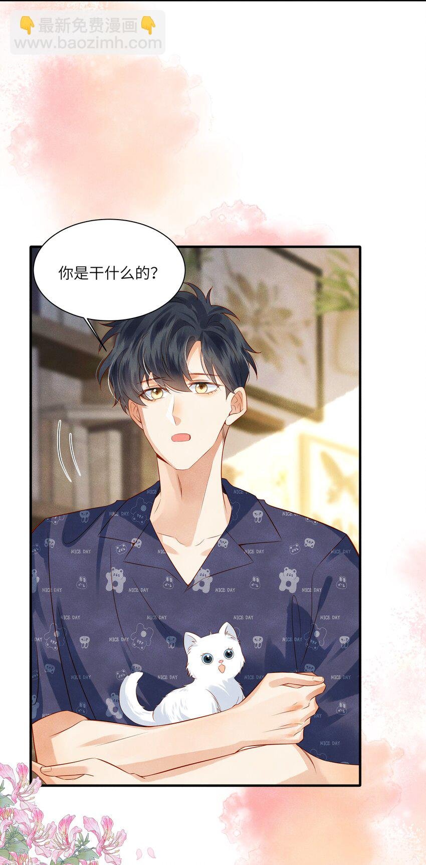005 新手奶爸