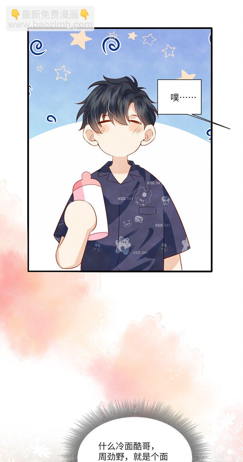 005 新手奶爸