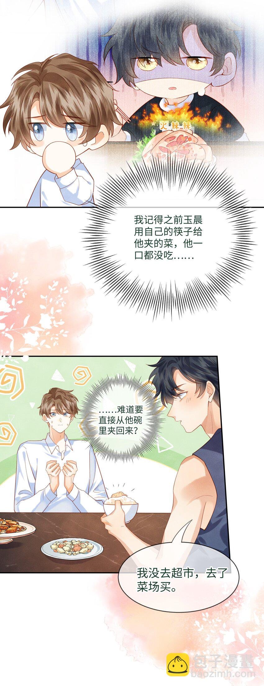 006 做你女朋友一定很幸福