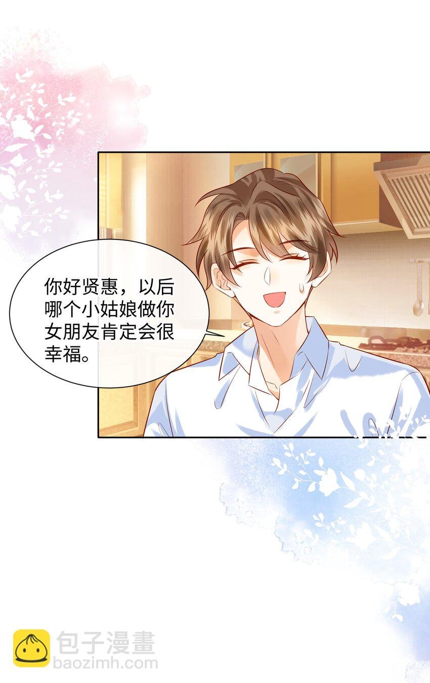 006 做你女朋友一定很幸福