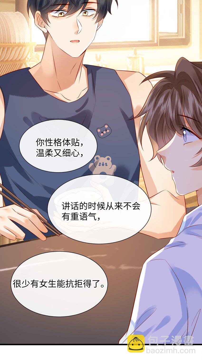 006 做你女朋友一定很幸福