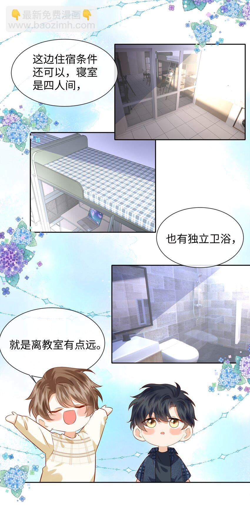 006 做你女朋友一定很幸福