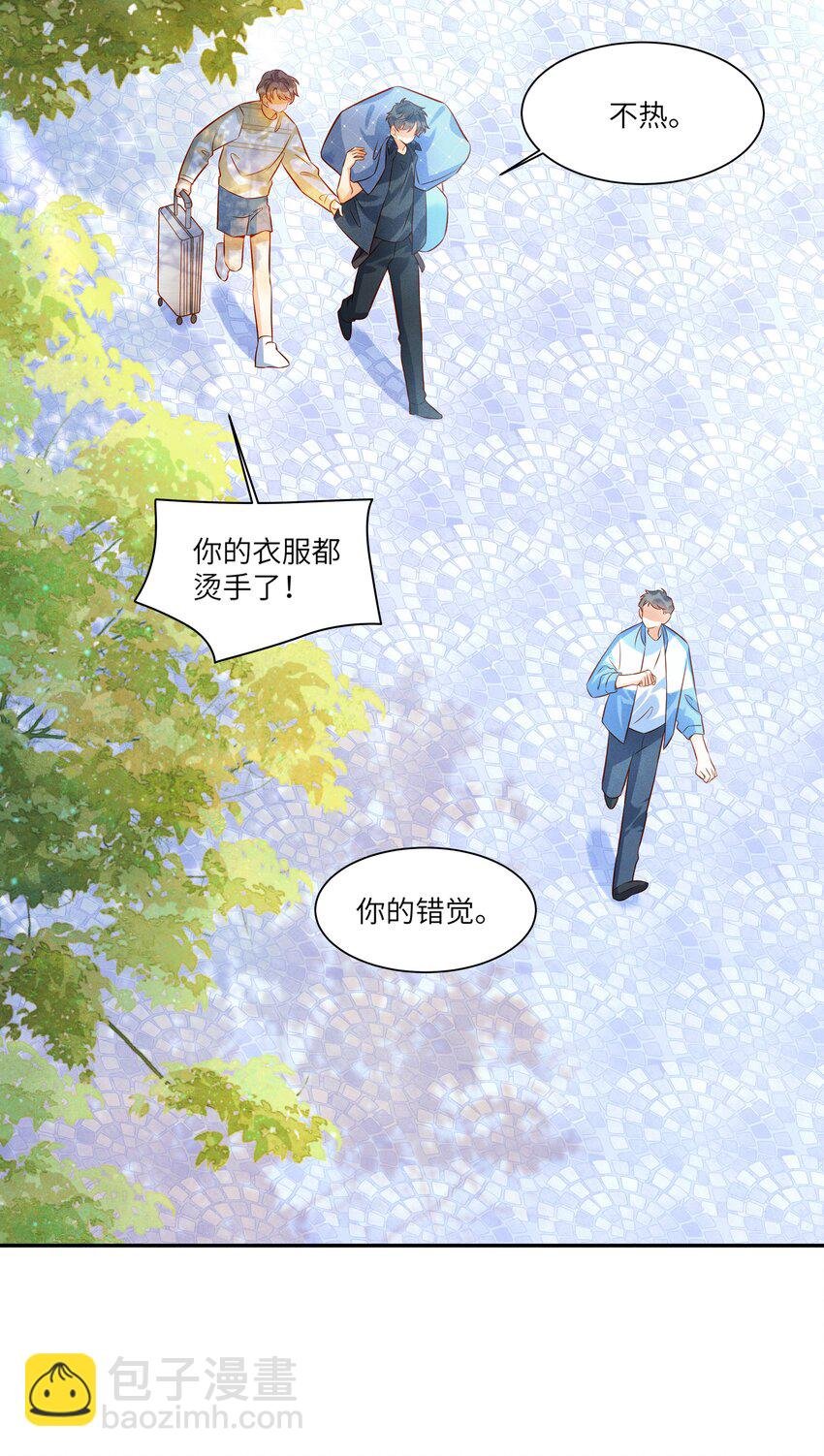 007 好一个心机boy