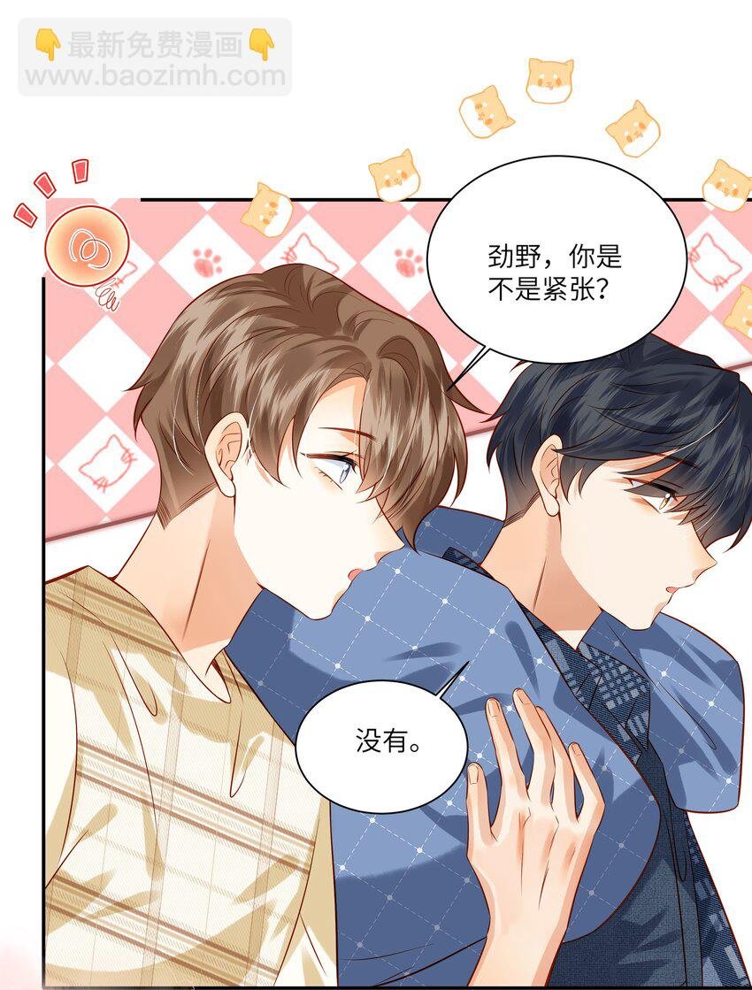 007 好一个心机boy