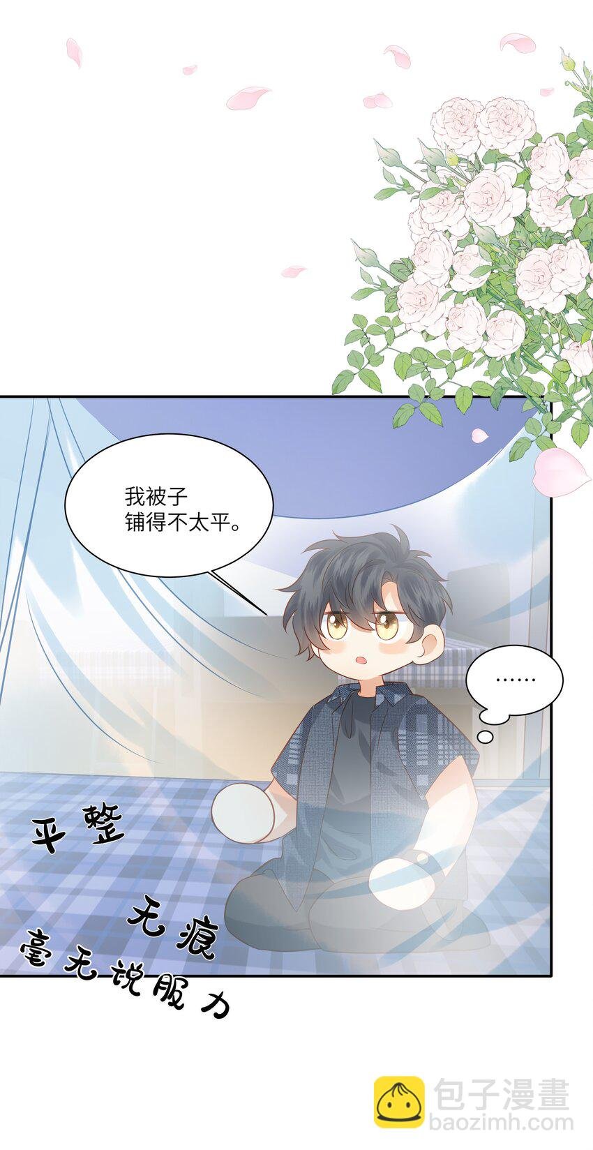 007 好一个心机boy