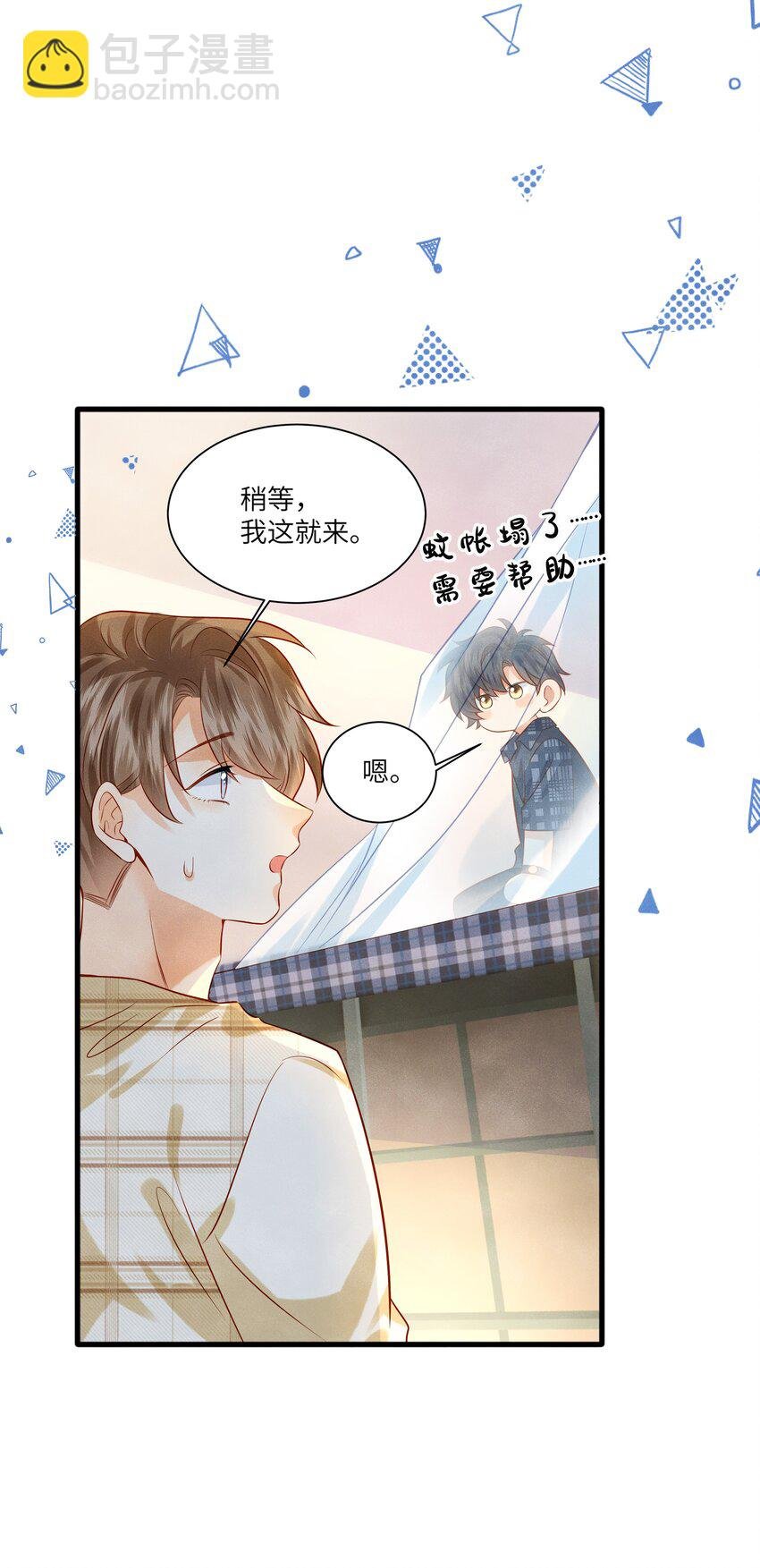 007 好一个心机boy