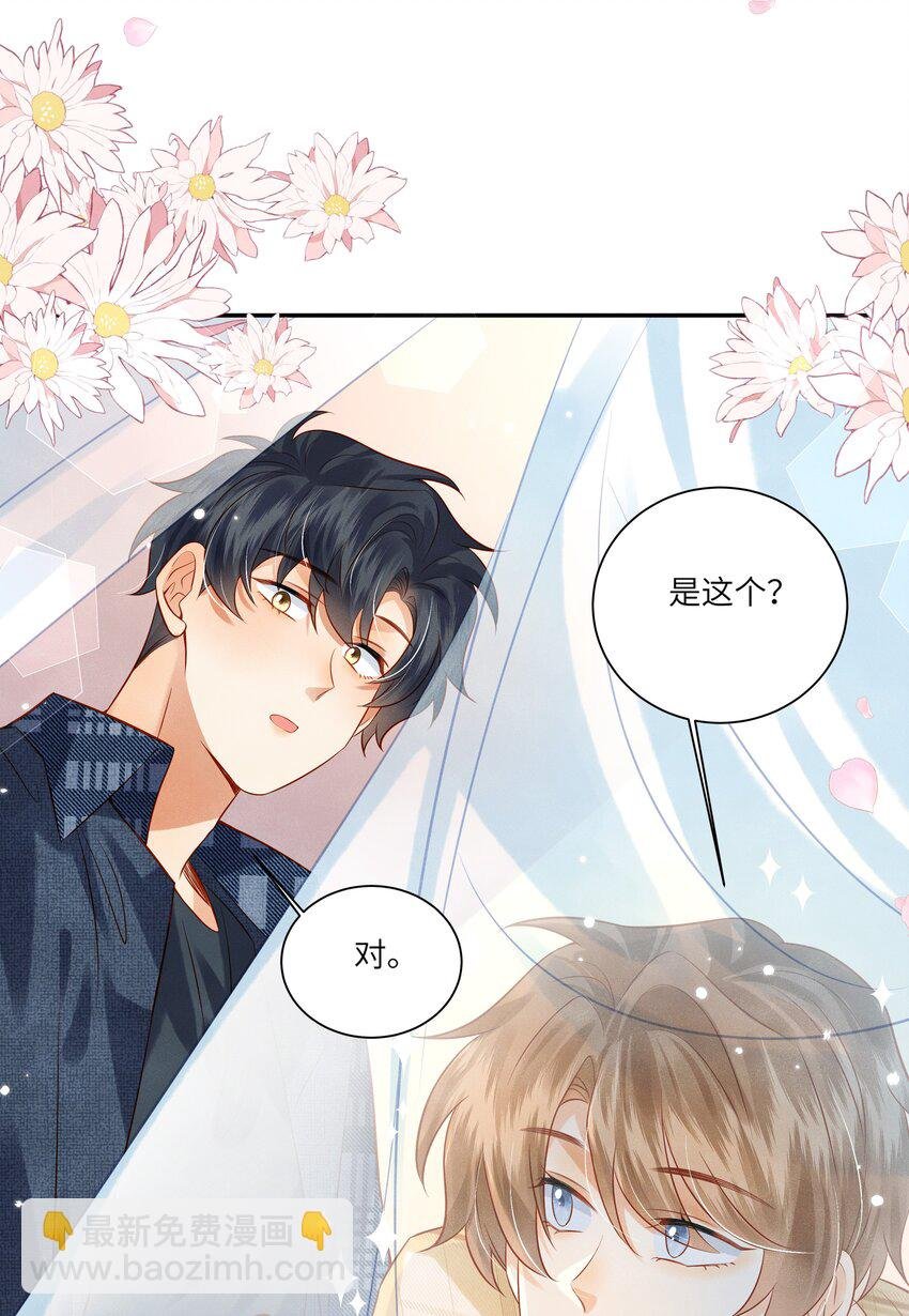 007 好一个心机boy