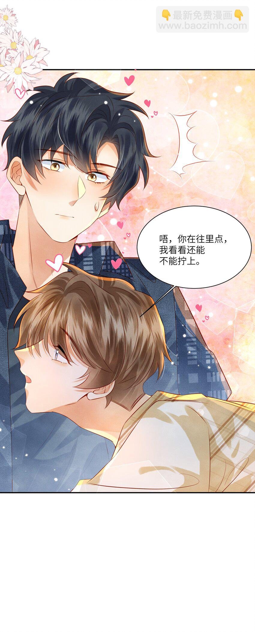 007 好一个心机boy