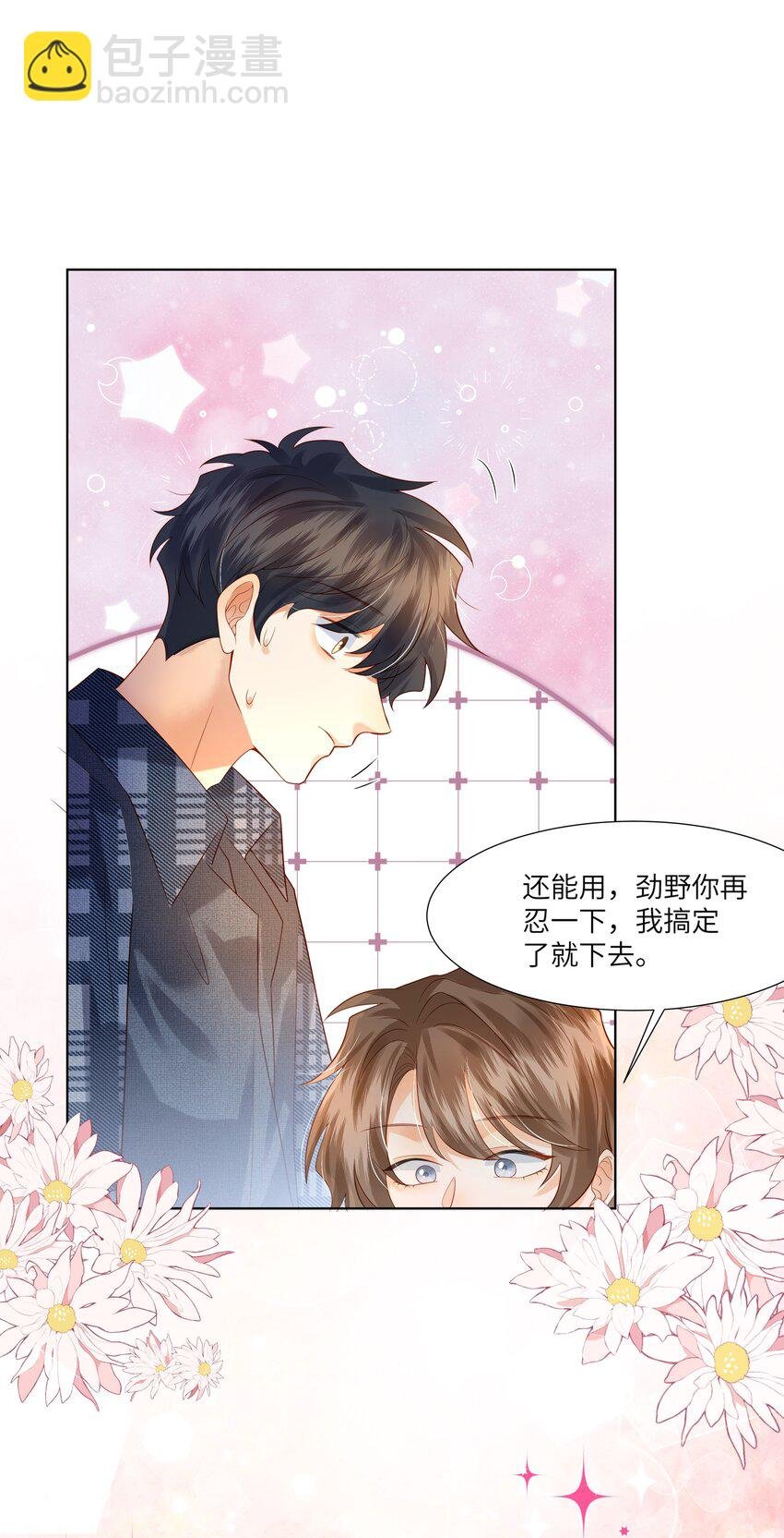 007 好一个心机boy