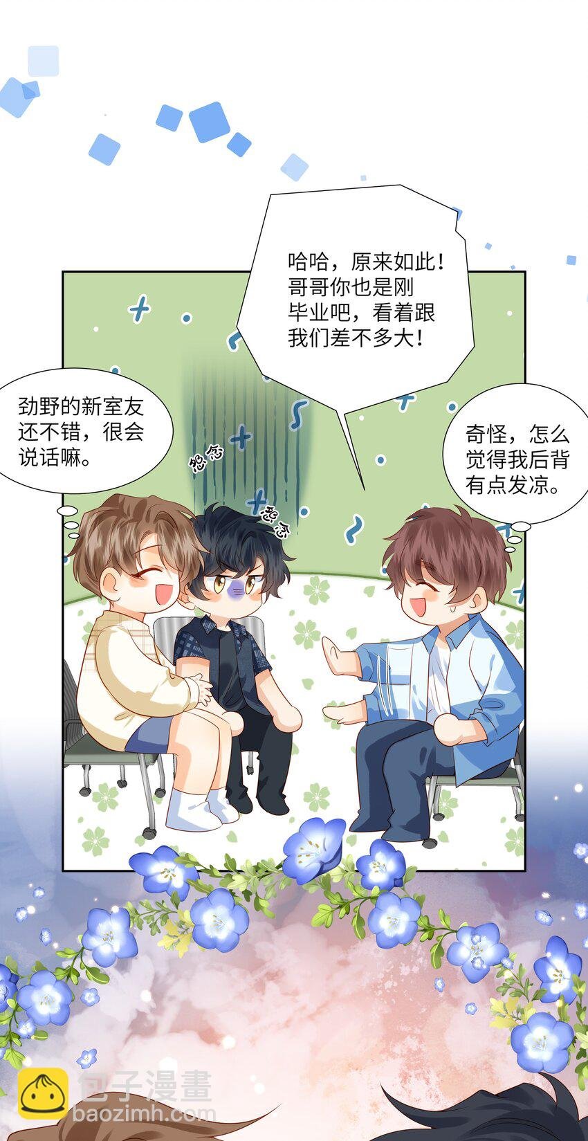 008 劲野，你是不是不想住校？