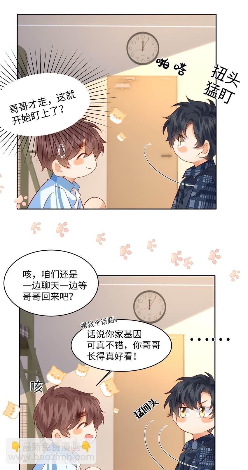 008 劲野，你是不是不想住校？