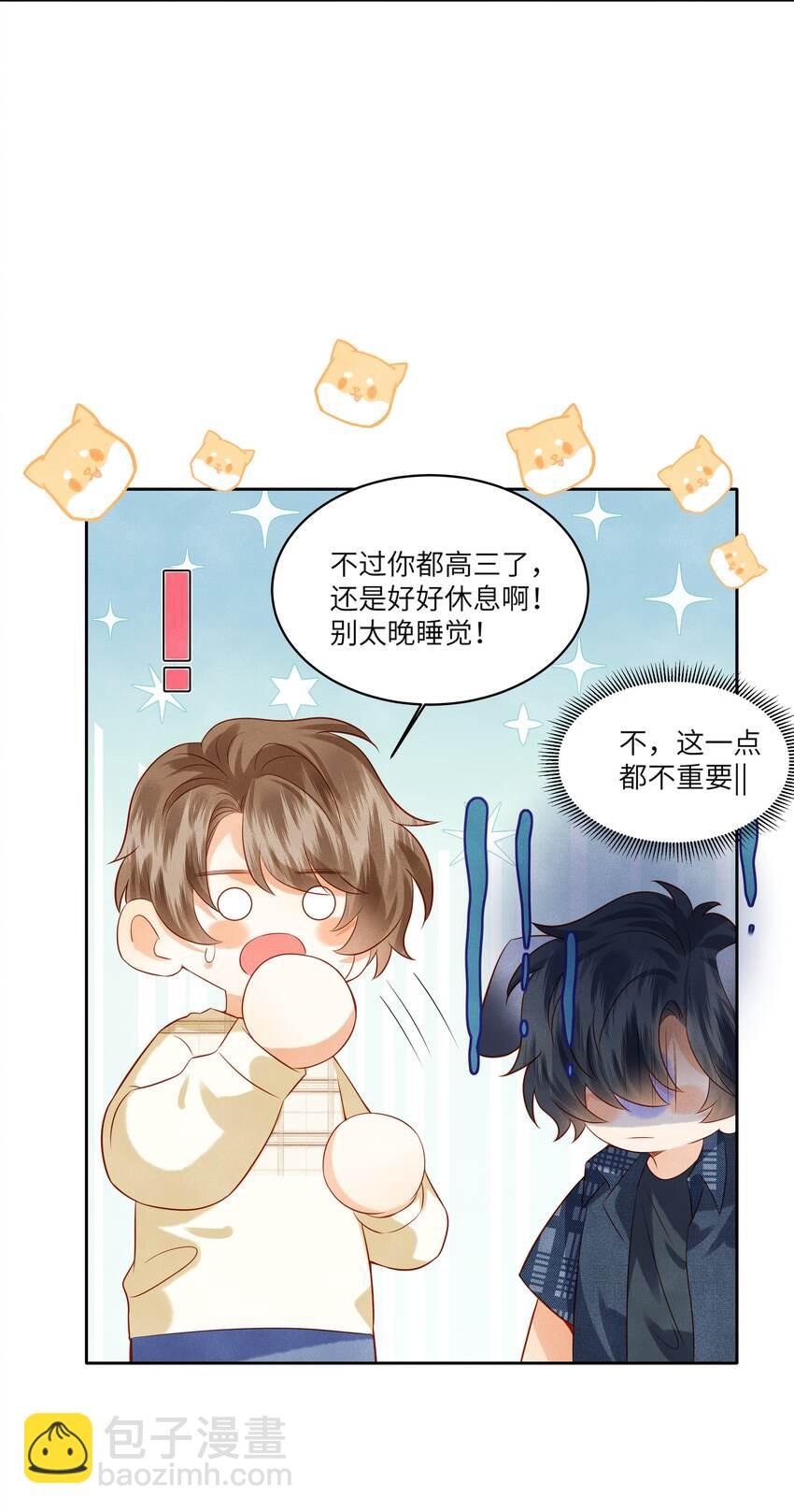 008 劲野，你是不是不想住校？
