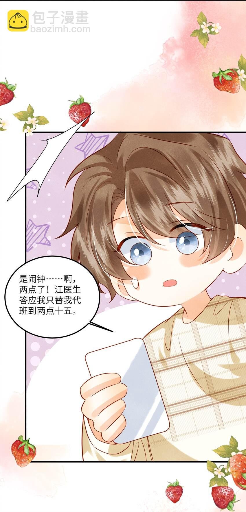 008 劲野，你是不是不想住校？