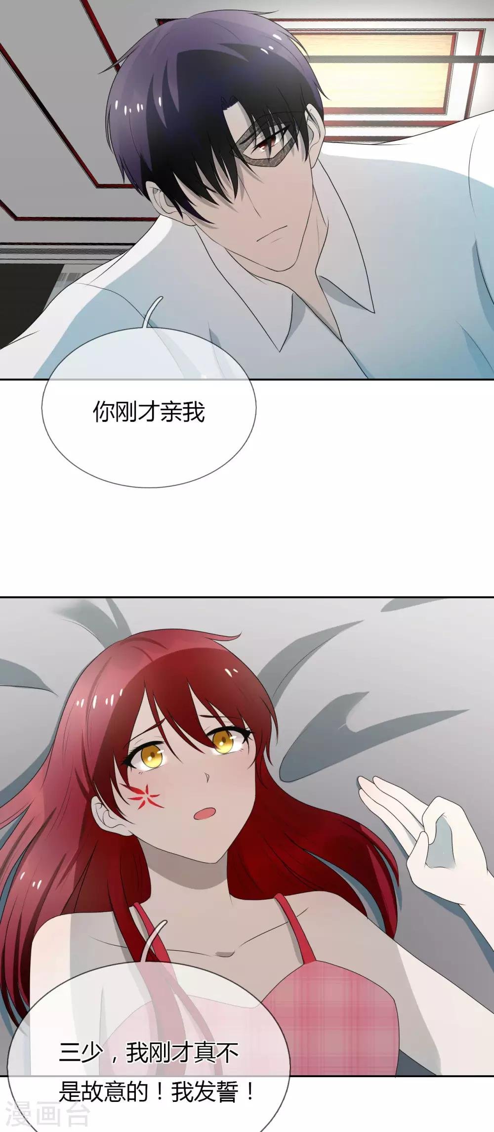第9话 和残废睡，满意吗？