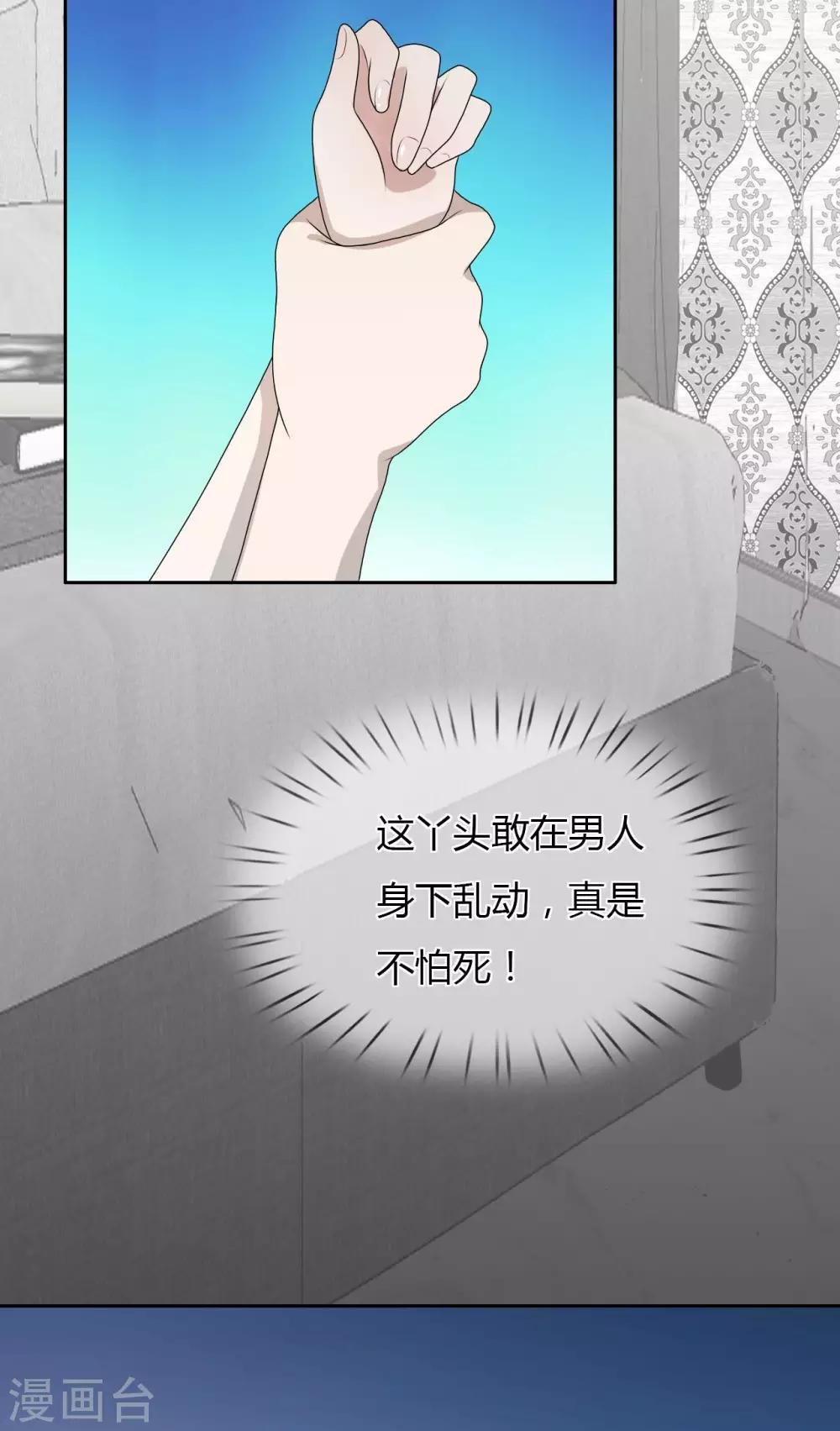 第9话 和残废睡，满意吗？