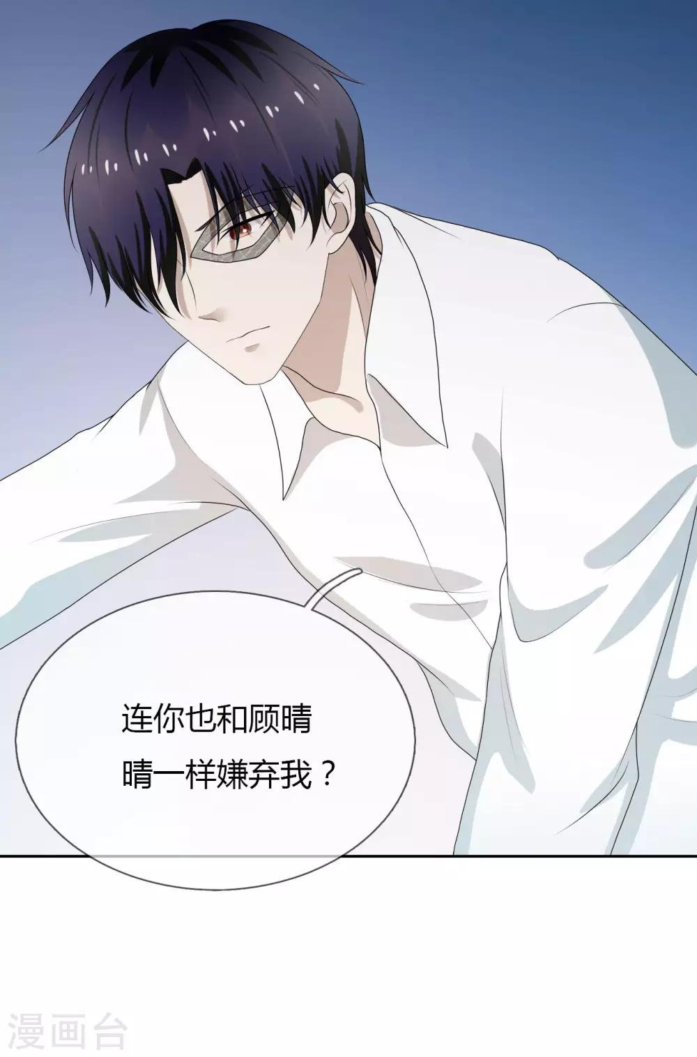 第9话 和残废睡，满意吗？