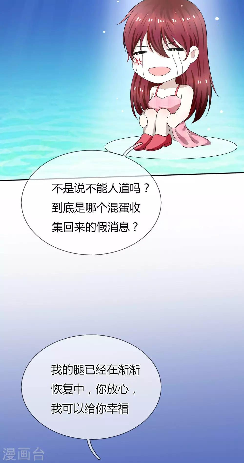 第9话 和残废睡，满意吗？