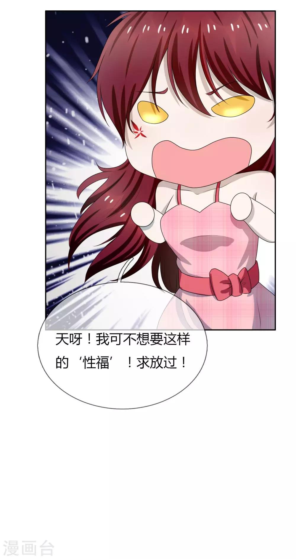 第9话 和残废睡，满意吗？