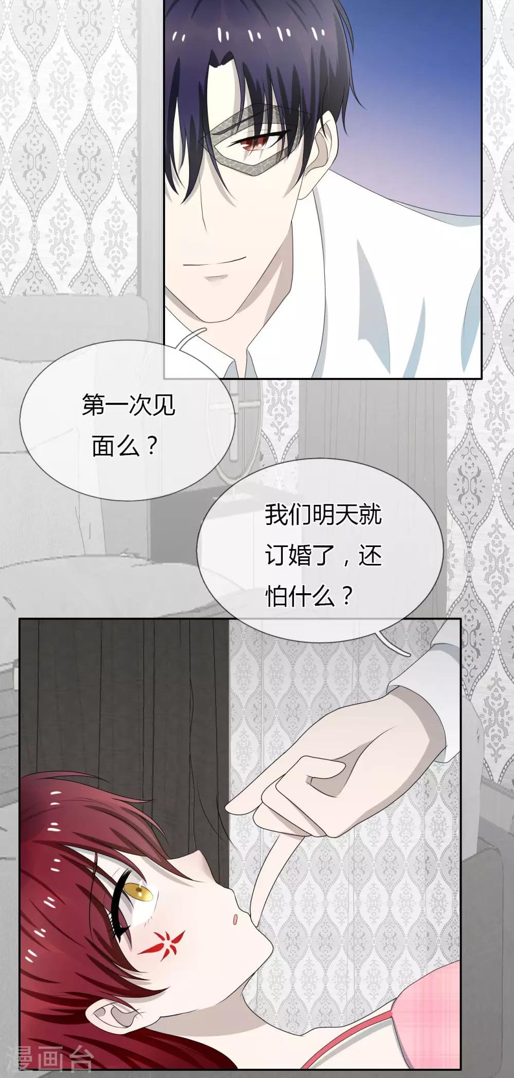 第9话 和残废睡，满意吗？