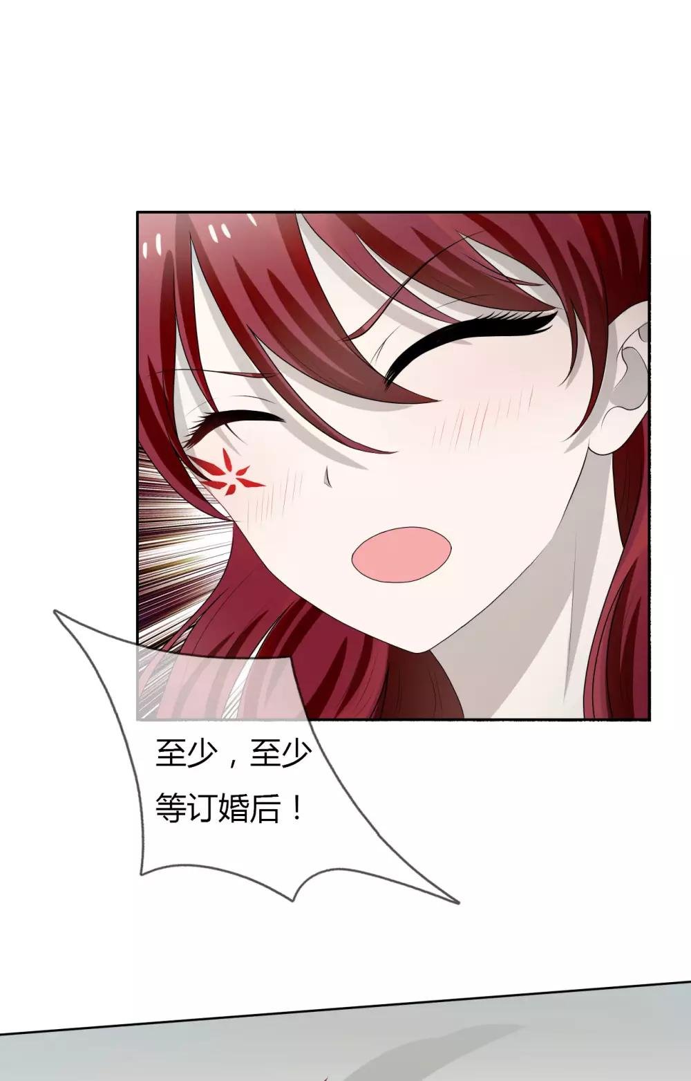 第9话 和残废睡，满意吗？