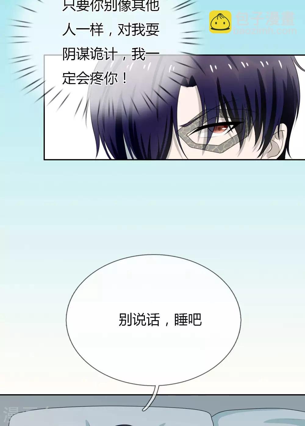 第9话 和残废睡，满意吗？